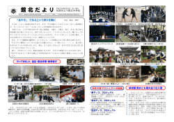 H26．6月号 - 筑西市教育委員会