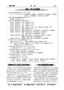 柳っ子の活躍