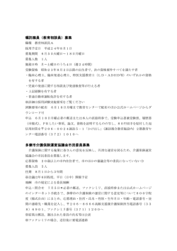 （音声読み上げ用） （PDF形式 276.9KB） - 多摩市