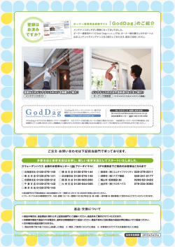 登録は お済み ですか？