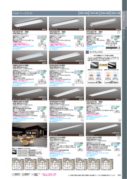 FHFベースライト - 760601 www.e-connect.ne.jp