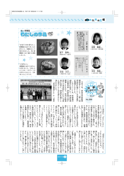 中村 萌香 安野 舞夏 苅和 大介 森下 真琴 11 月 7 日 、 伊 奈  - 伊奈町