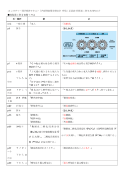 初版第 1 刷をお持ちの方