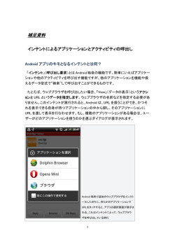 補足資料