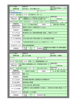 訪問介護 あったか介護 株式会社 七曜会 NPO法人 川口介護  - 川口市