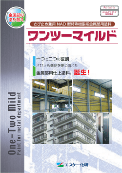 ワンツーマイルド