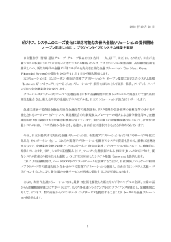 印刷される方はこちらをご覧ください（PDF形式、27Kbyte） - 日立製作所