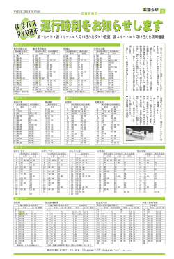 6面（PDF：127KB） - 西東京市