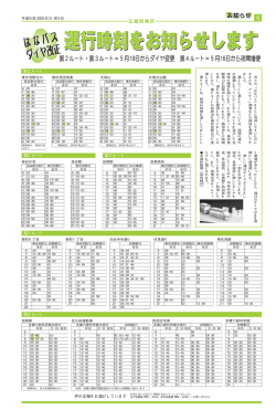 6面（PDF：127KB） - 西東京市