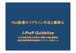 豊島 - J-PreP