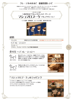 マシュマロブーケ