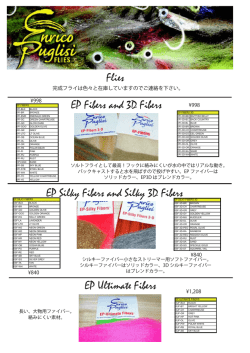 EP Fibers and 3D Fibers EP Ultimate Fibers Flies EP Silky Fibers