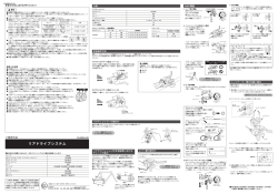 リアドライブシステム - Shimano