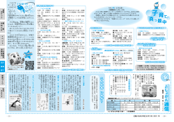 20-21ページ（PDF形式：683KB） - 猪名川町