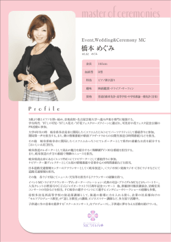プロフィールをダウンロード（pdfファイル約1.6MB）