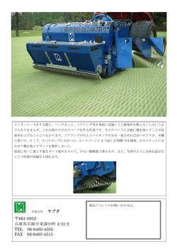 ヤブタ 661-0953 兵庫県尼崎市東園田町 4-31-2 TEL 06-6493-4505
