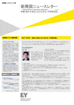 スライド 1 - 新日本有限責任監査法人