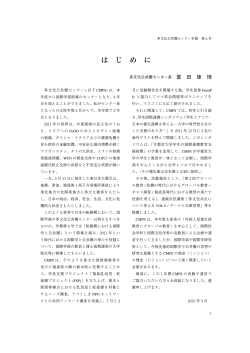 1〜88ページ - 宇都宮大学国際学部