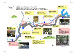 るり渓のご案内（観光バス向け（PDF形式・1.89MB））