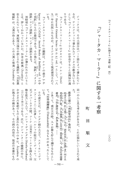 Vol.31 , No.2(1983)077町田 順文 - ECHO-LAB