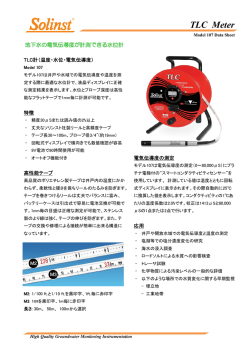 モデル107 TLC計