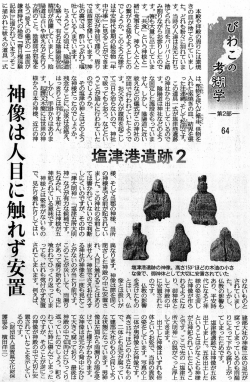 Download - 公益財団法人滋賀県文化財保護協会