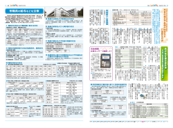 市職員の給与などを公表 - 所沢市