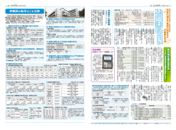 市職員の給与などを公表 - 所沢市