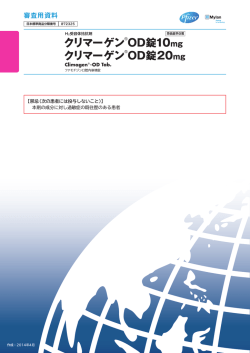 製品解説スライド - PfizerPRO