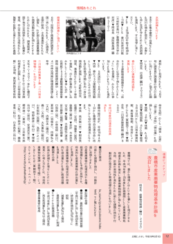 豊 橋 市 産 業 廃 棄 物 処 理 基 本 計 画 を 改 訂 し ま し た