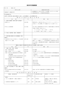 加藤 洋介 - 鈴鹿医療科学大学