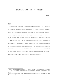 論文
