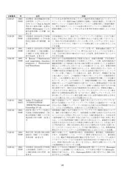 赤羽賢浩（東京都臨床医学総 合研究所）ら『チンパンジ