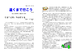 若き日に精一杯の努力を - 狭山ヶ丘高等学校