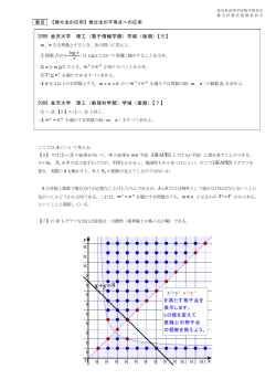 Taro-2009-12 金沢大学.jtd