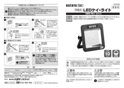 LWK-10型取扱説明書 (pdf：486KB)