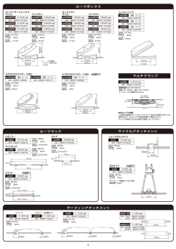 製品寸法図 - PIAA