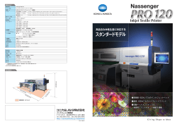 Nassenger PRO120（PDF:2.98MB）