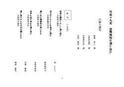 「桜の通り抜け」川柳、特選・入選句［PDF］ - 造幣局