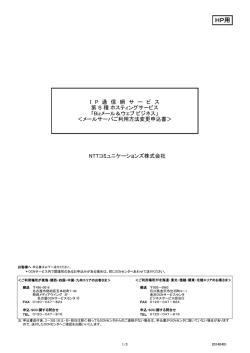 HP用 - OCN