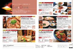EatDrink