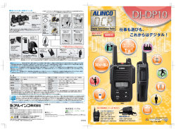 DJ-DP10