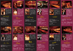 レンテ サンテ カルム ゴールド ラッシュ マスケラード  - Bar:Colon