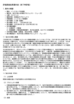 159KB - JICA
