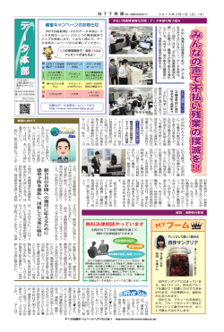 みんなの声で不払い残業の撲滅を ！！ - NTT労働組合データ本部
