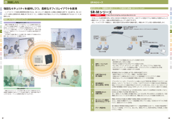 ネットワーク製品総合カタログ vol.21・無線LAN - Fujitsu