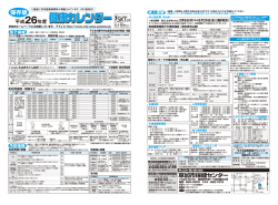 草加市保健センター - 草加市役所