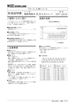 取扱説明書 - M-System