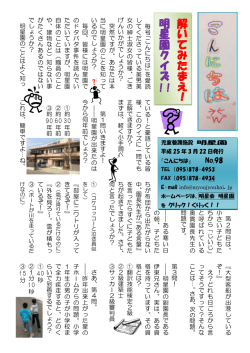 解 い て み た ま え ！ 明 星 園 ク イ ズ ！！ - 社会福祉法人明星会 児童