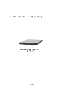 HA8000／RS210-h （LM2）